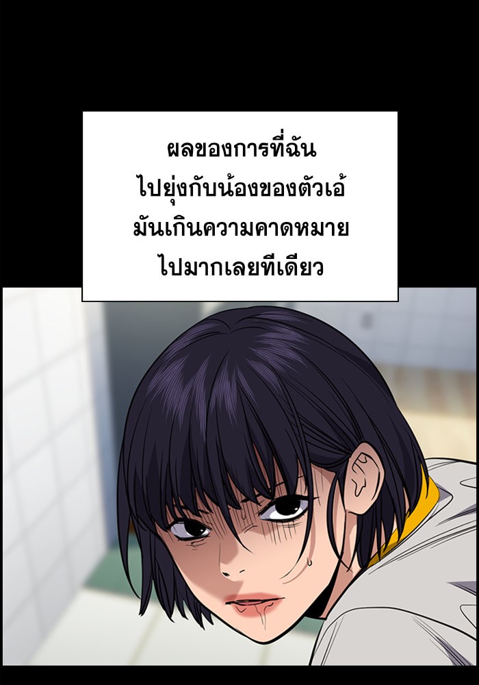 อ่านการ์ตูน True Education 36 ภาพที่ 87