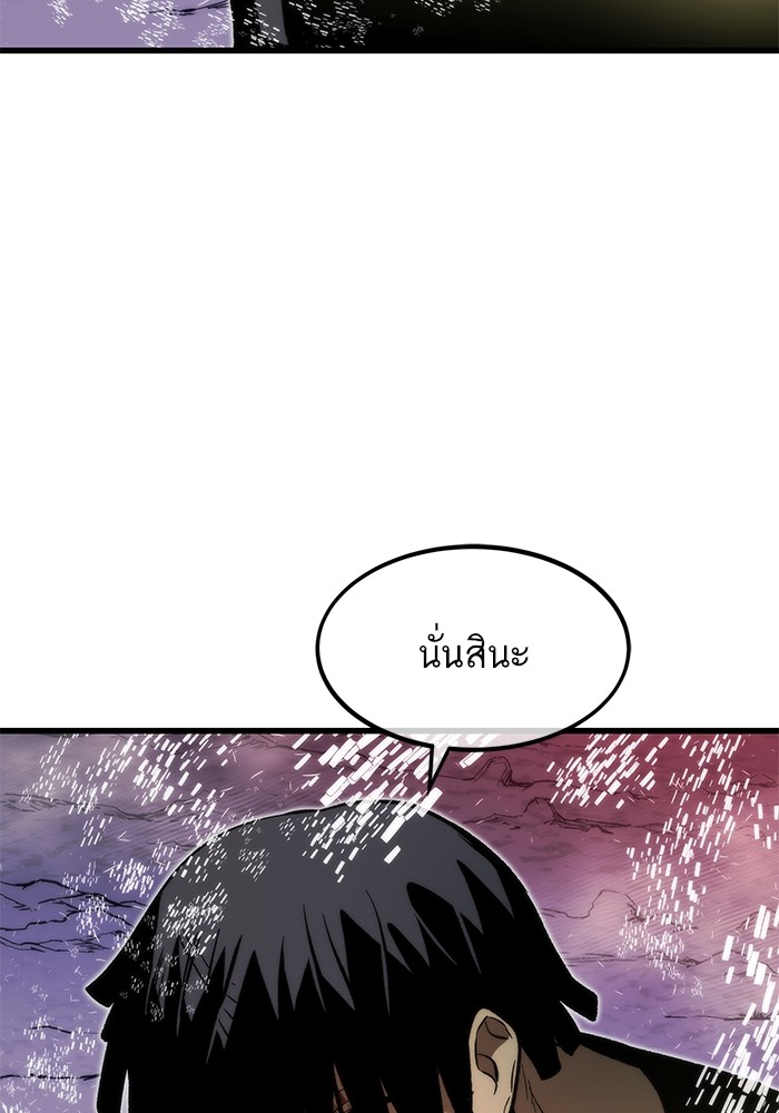 อ่านการ์ตูน Ultra Alter 101 ภาพที่ 108