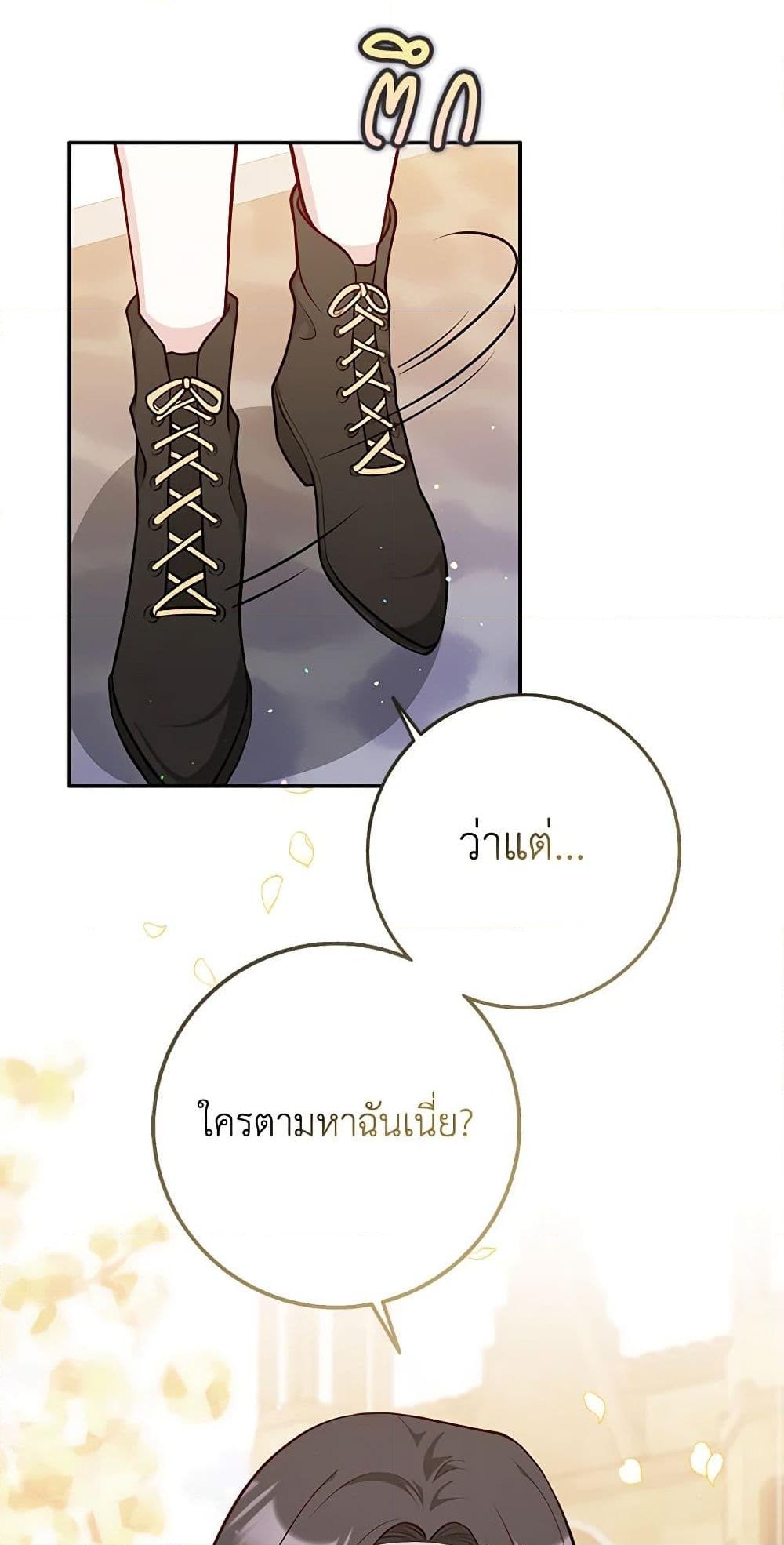 อ่านการ์ตูน Friends Shouldn’t Act This Way 1 ภาพที่ 39