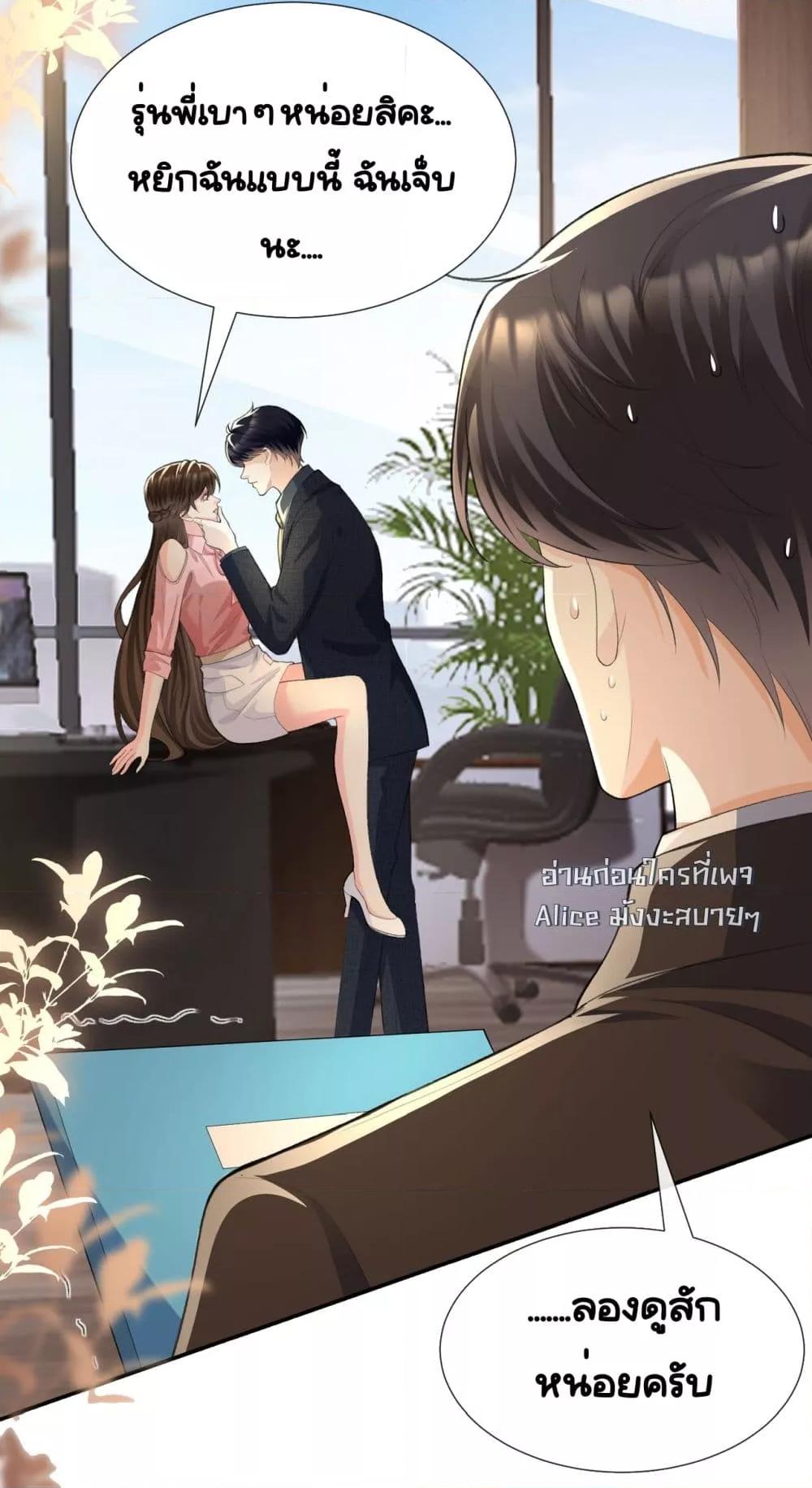 อ่านการ์ตูน Unexpectedly Occupy 8 ภาพที่ 18