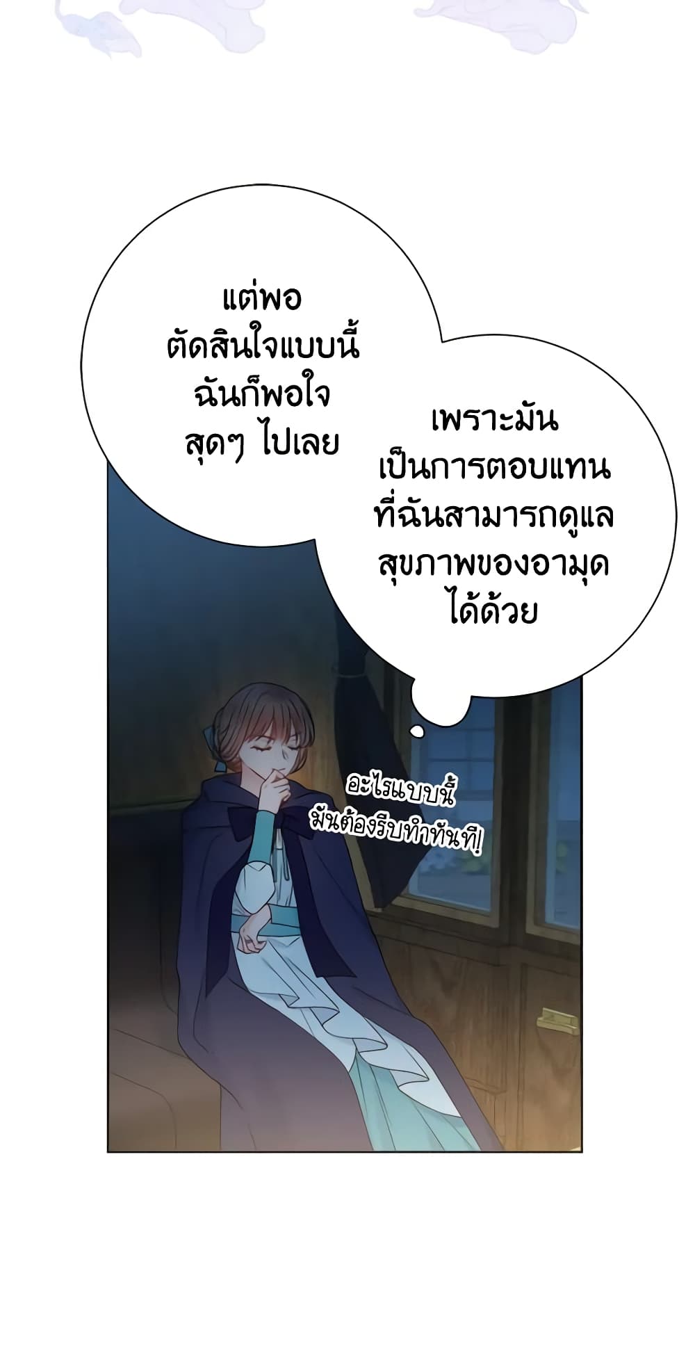 อ่านการ์ตูน Contractual Marriage to a Surly Duke 35 ภาพที่ 42