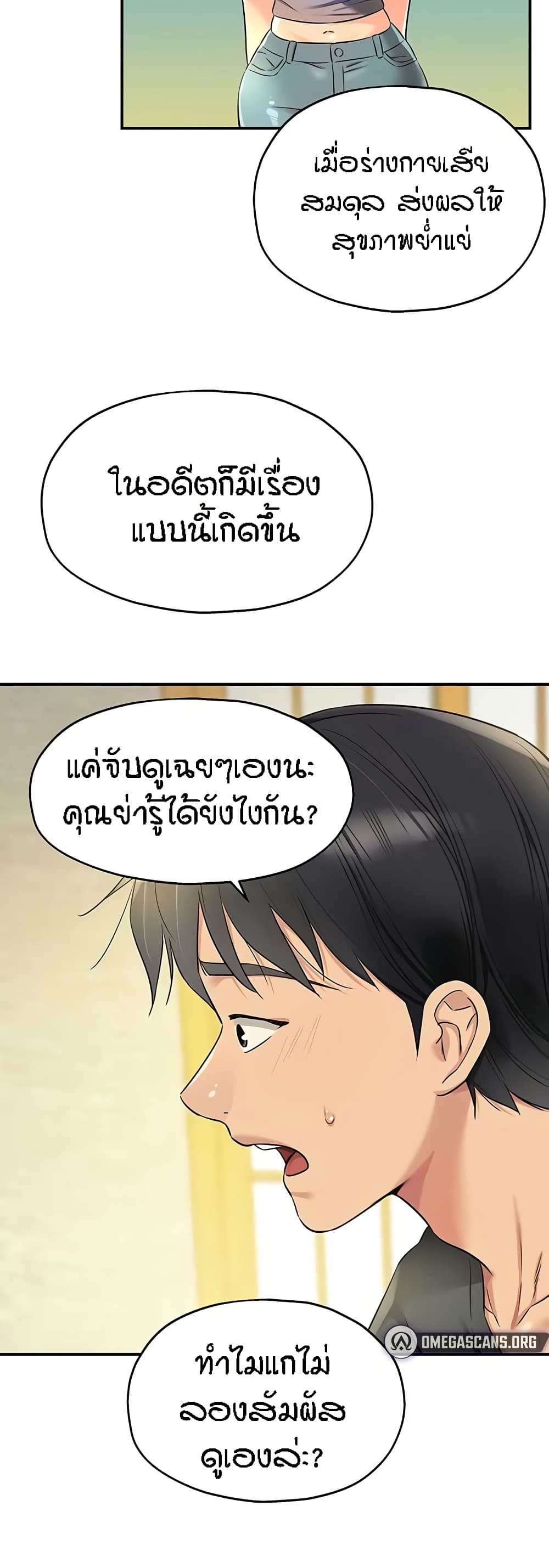 อ่านการ์ตูน Glory Hole 87 ภาพที่ 45