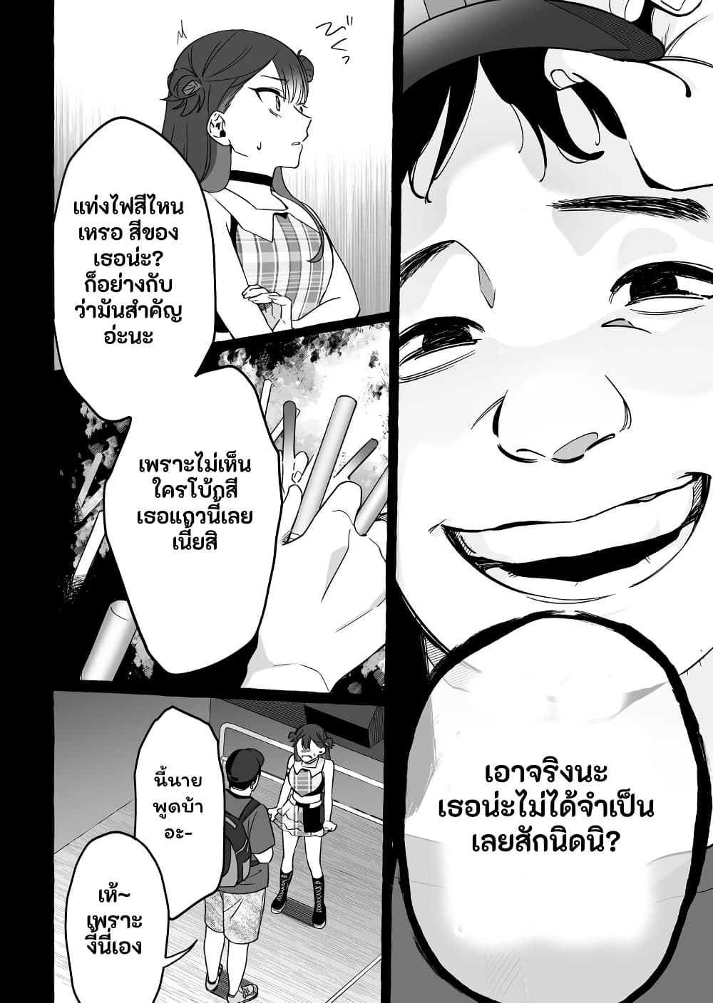 อ่านการ์ตูน Damedol to Sekai ni Hitori Dake no Fan 9 ภาพที่ 10