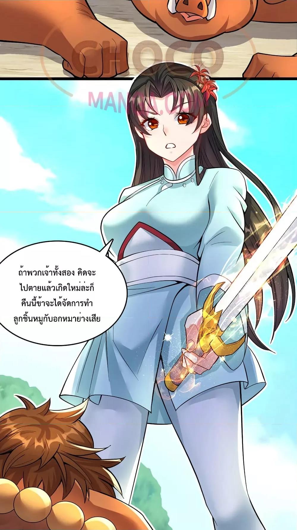 อ่านการ์ตูน I Can Become A Sword God 83 ภาพที่ 18