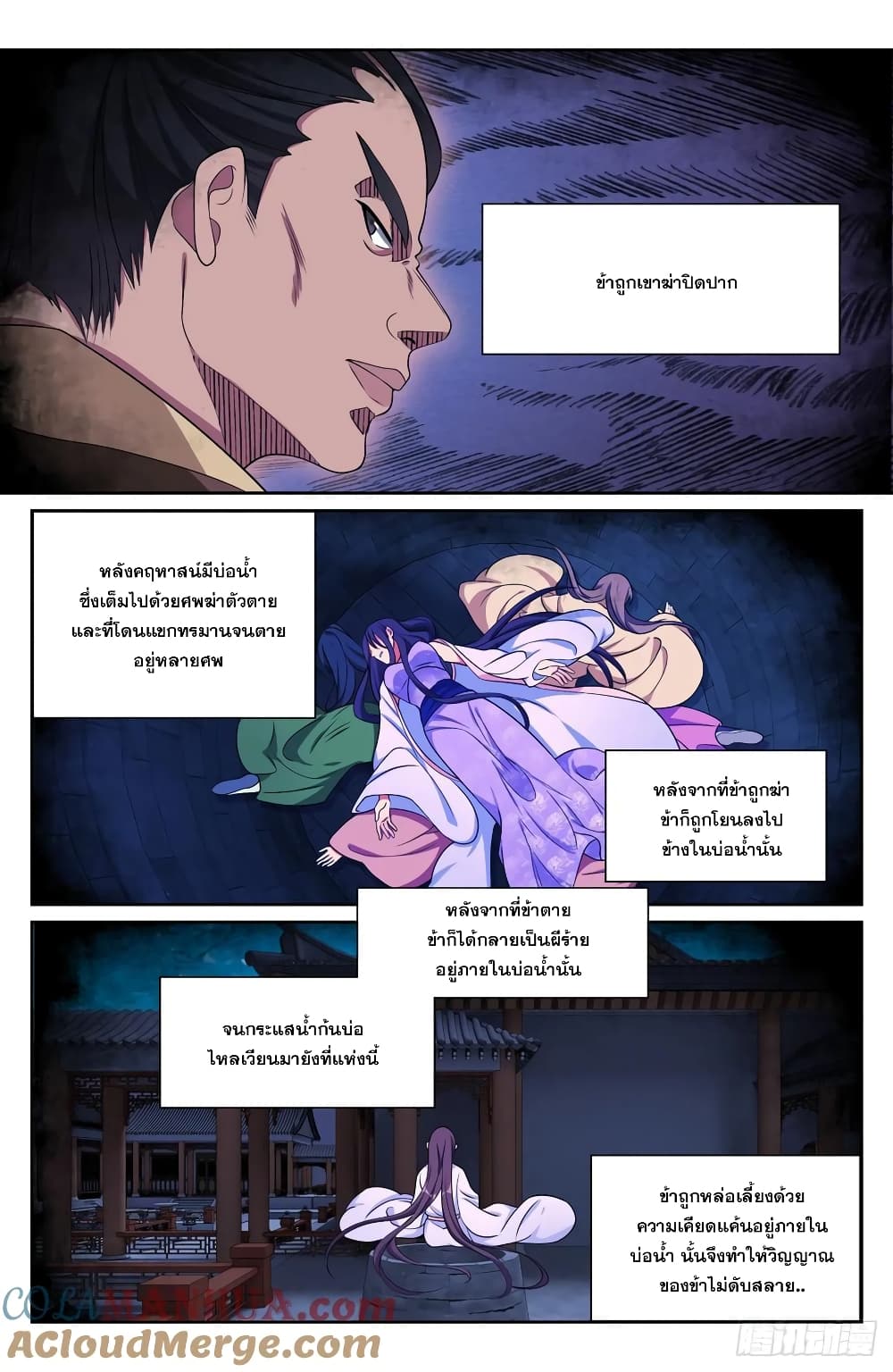 อ่านการ์ตูน Nightwatcher 204 ภาพที่ 13