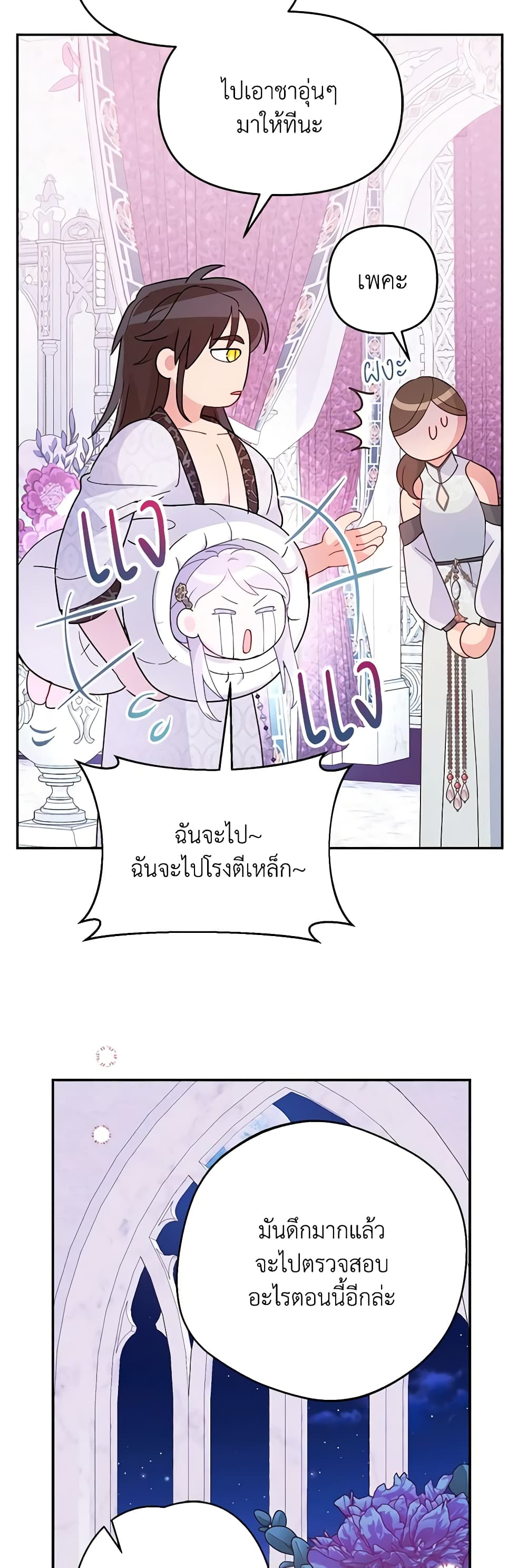 อ่านการ์ตูน Forget My Husband, I’ll Go Make Money 66 ภาพที่ 36