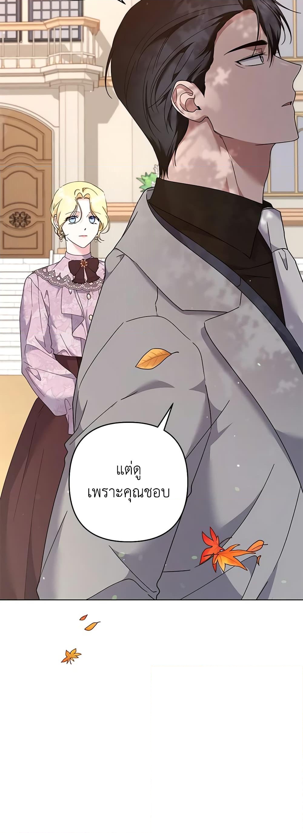 อ่านการ์ตูน What It Means to Be You 122 ภาพที่ 18