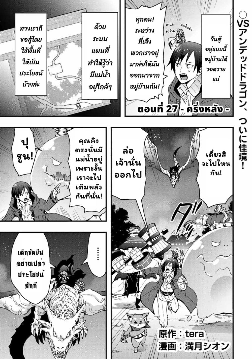 อ่านการ์ตูน I will Live Freely in Another World with Equipment Manufacturing Cheat 27.2 ภาพที่ 2