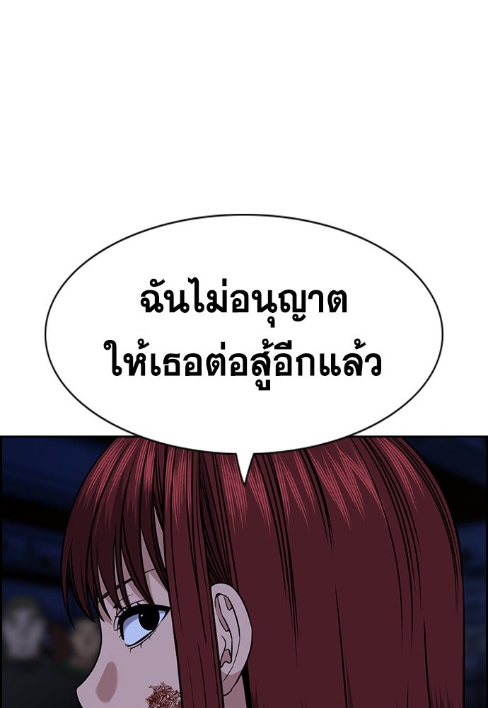 อ่านการ์ตูน True Education 145 ภาพที่ 100