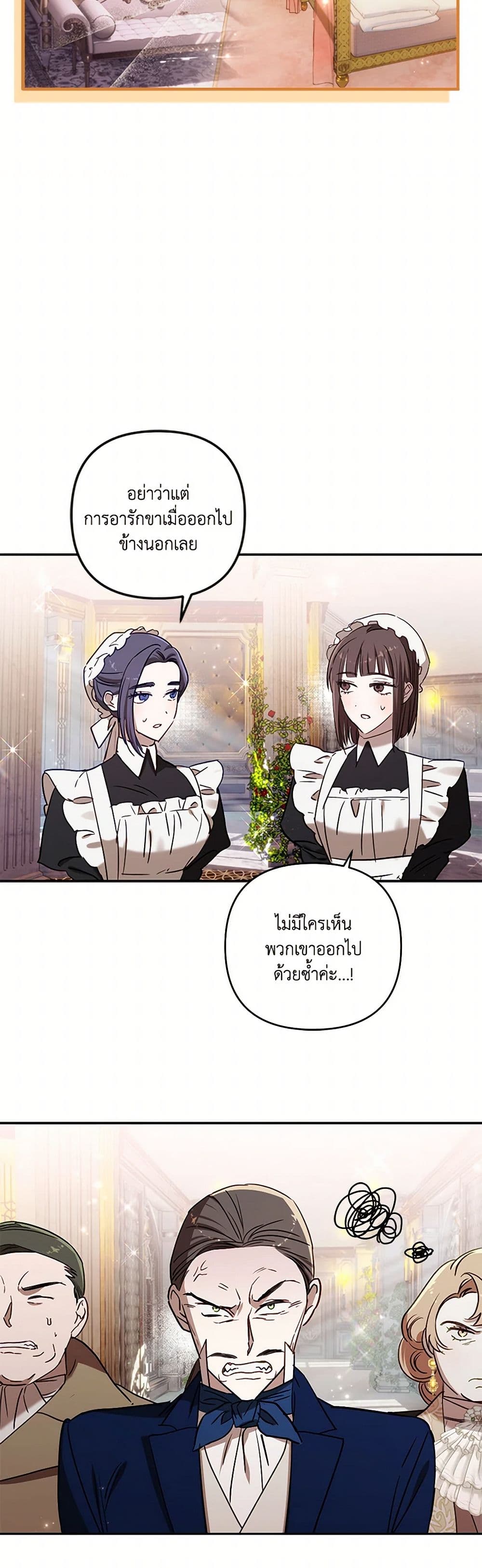 อ่านการ์ตูน I Failed to Divorce My Husband 79 ภาพที่ 4