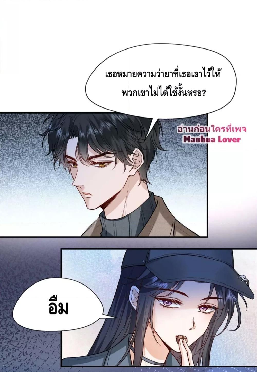 อ่านการ์ตูน Madam Slaps Her Face Online Everyday 18 ภาพที่ 21