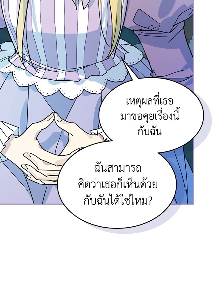 อ่านการ์ตูน The Lady and The Beast 83 ภาพที่ 73