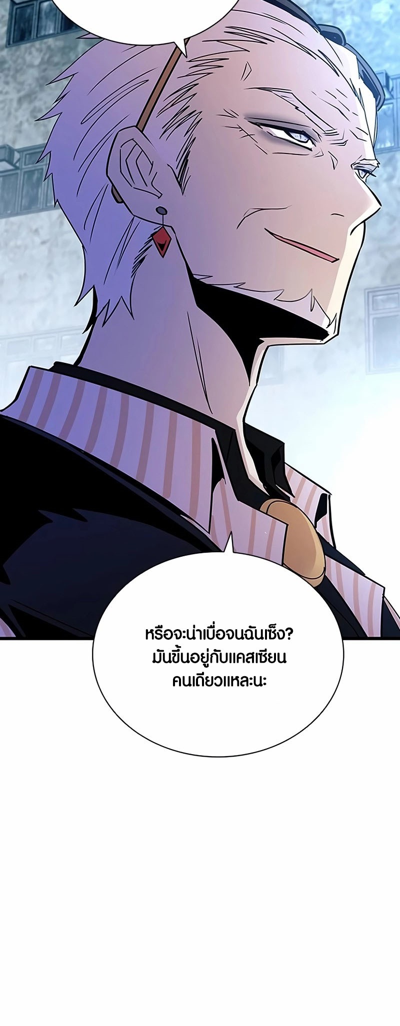 อ่านการ์ตูน Villain to Kill 155 ภาพที่ 21