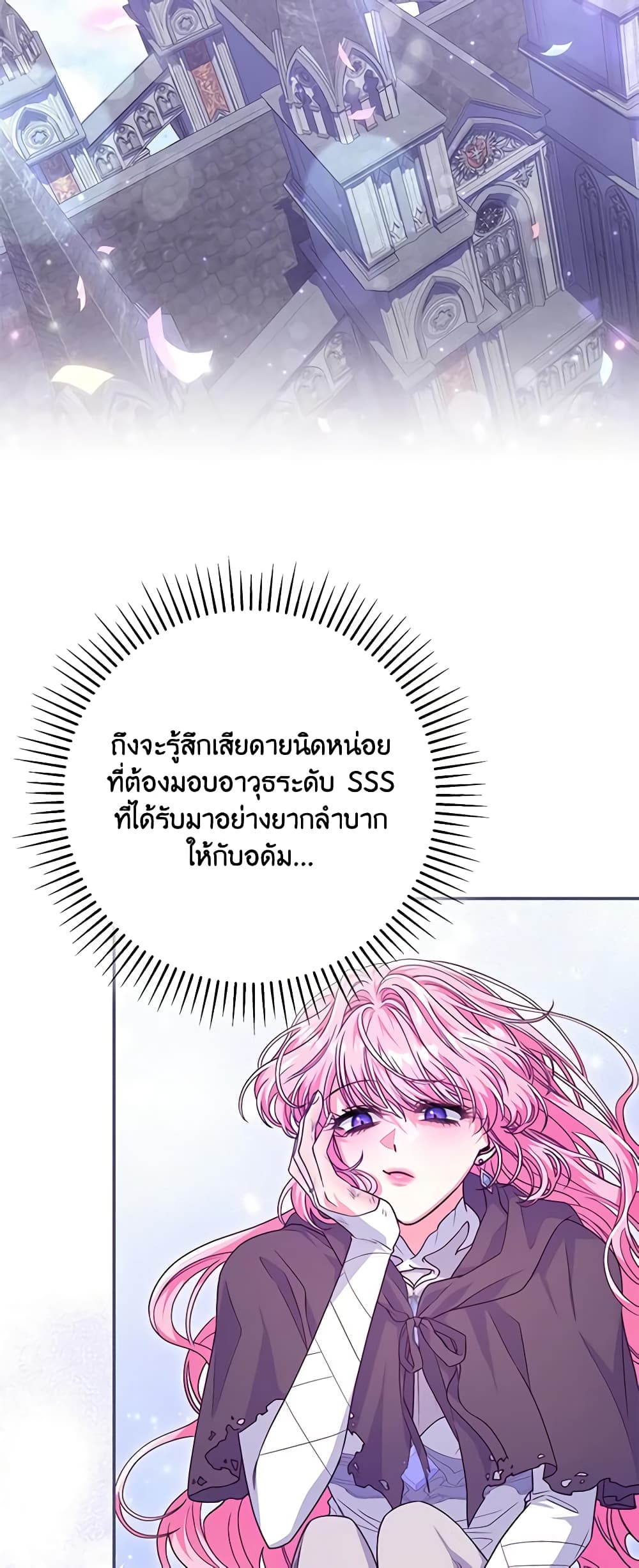 อ่านการ์ตูน Trapped in a Cursed Game, but now with NPCs 29 ภาพที่ 45