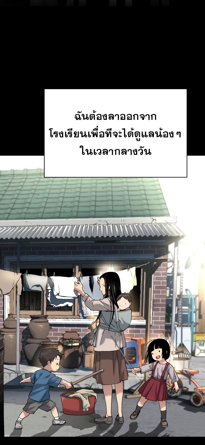 อ่านการ์ตูน Oh! Dangun 30 ภาพที่ 45