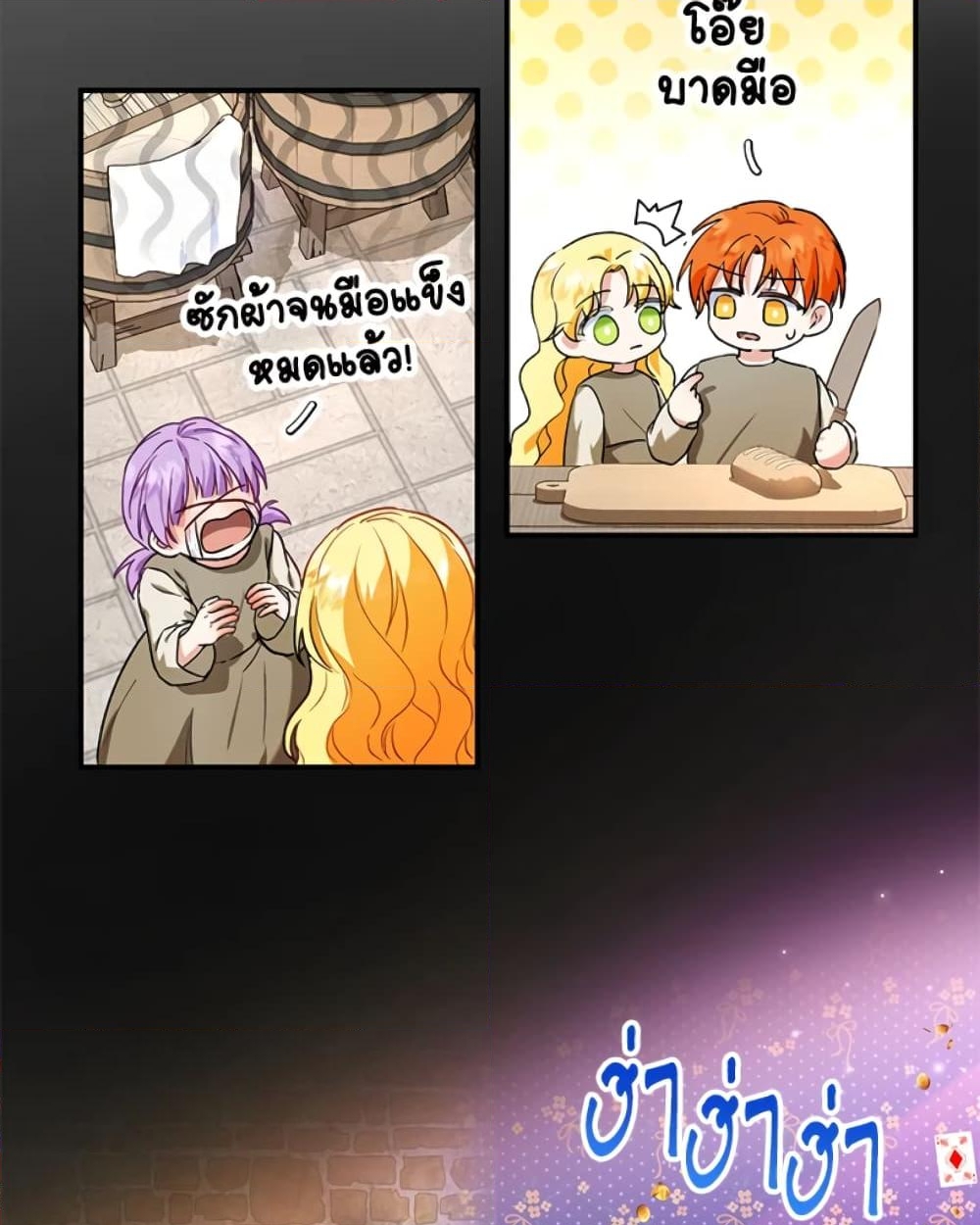 อ่านการ์ตูน The Adopted Daughter-in-law Wants To Leave 14 ภาพที่ 68