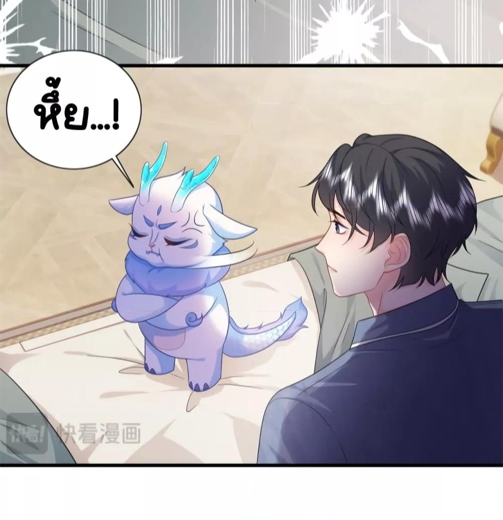 อ่านการ์ตูน The Dragon Cubs Are Coming! Mommy Is Hard 15 ภาพที่ 21