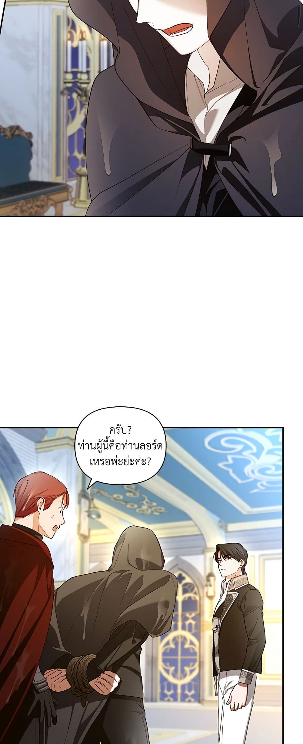 อ่านการ์ตูน How to Hide the Emperor’s Child 78 ภาพที่ 41