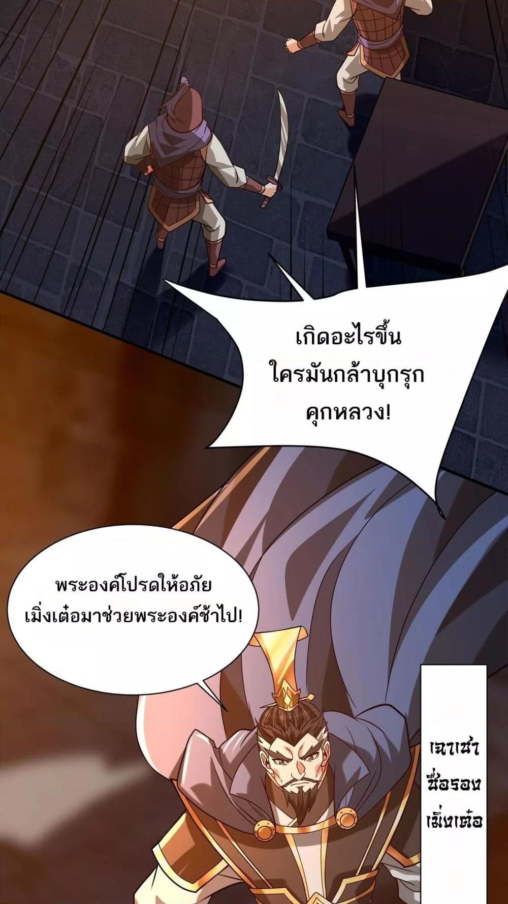 อ่านการ์ตูน I Kill To Be God 160 ภาพที่ 14