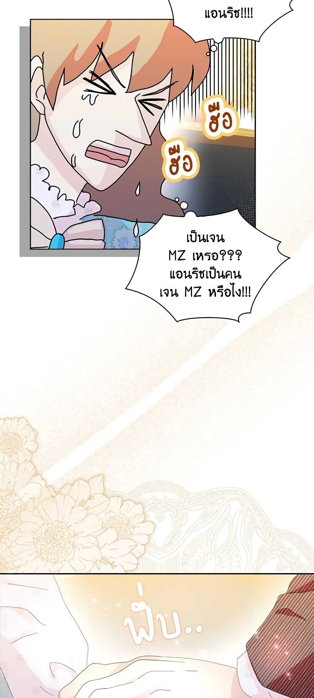 อ่านการ์ตูน When I Quit Being A Wicked Mother-in-law, Everyone Became Obsessed With Me 54 ภาพที่ 15