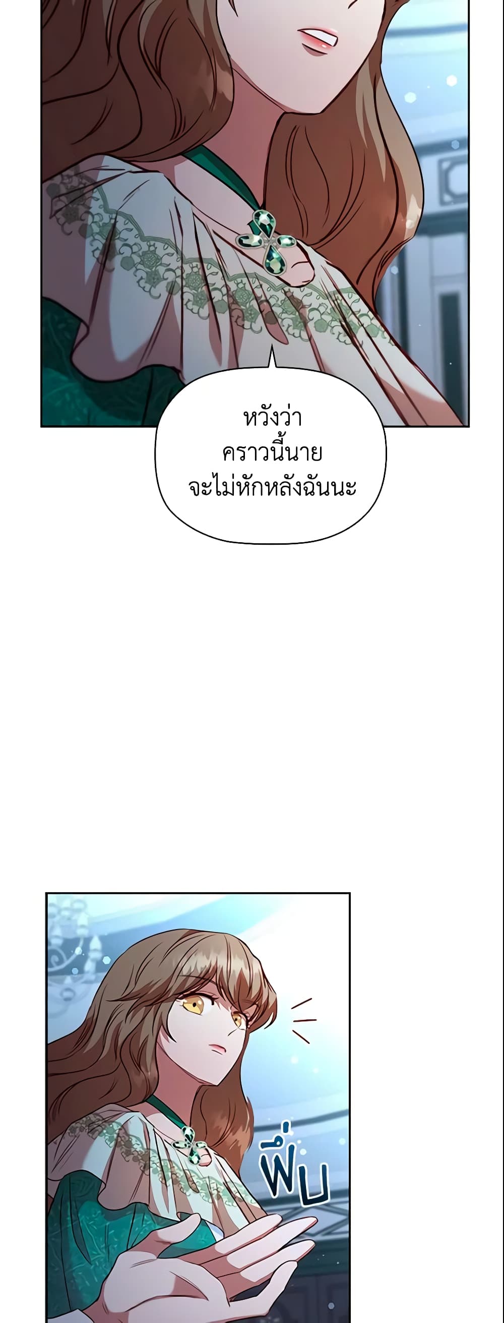 อ่านการ์ตูน An Extra In The Family Is The First To Be Abandoned 30 ภาพที่ 43