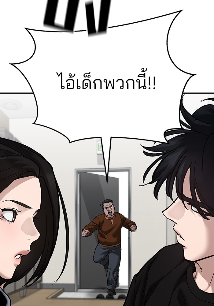 อ่านการ์ตูน The Bully In-Charge 92 ภาพที่ 231