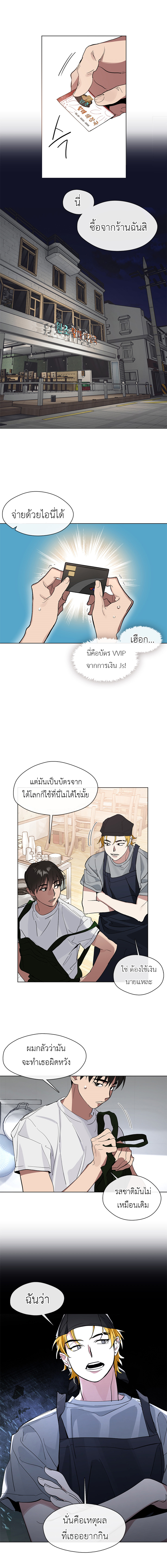 อ่านการ์ตูน Restaurant in the After Life 13 ภาพที่ 4