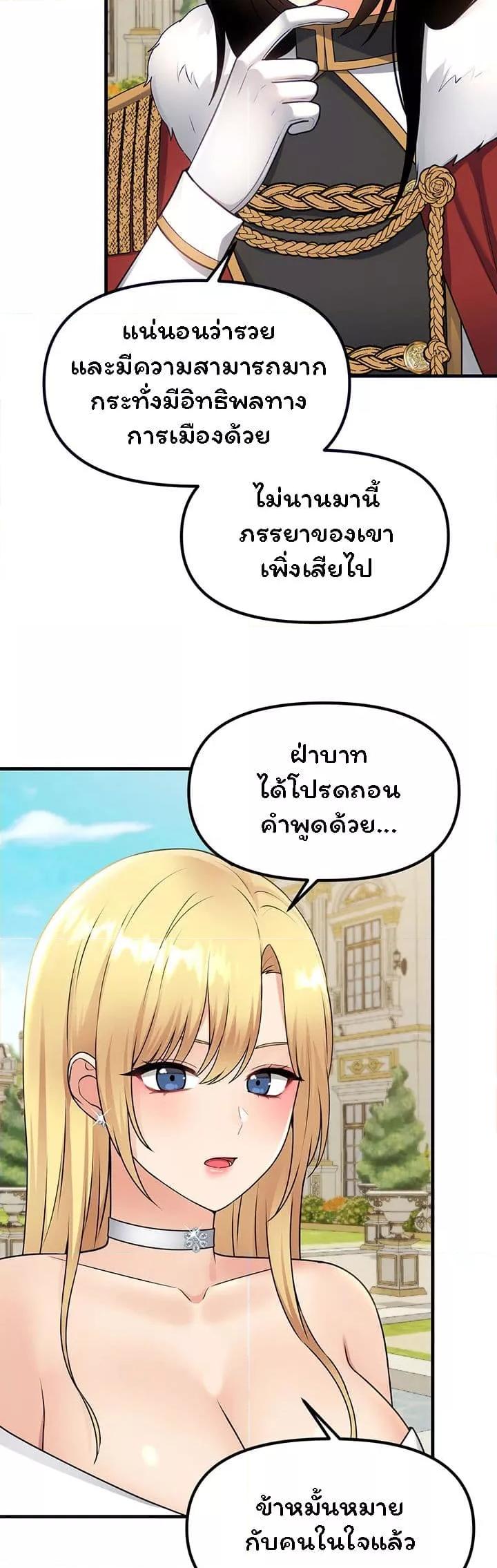 อ่านการ์ตูน Elf Who Likes To Be Humiliated 56 ภาพที่ 4