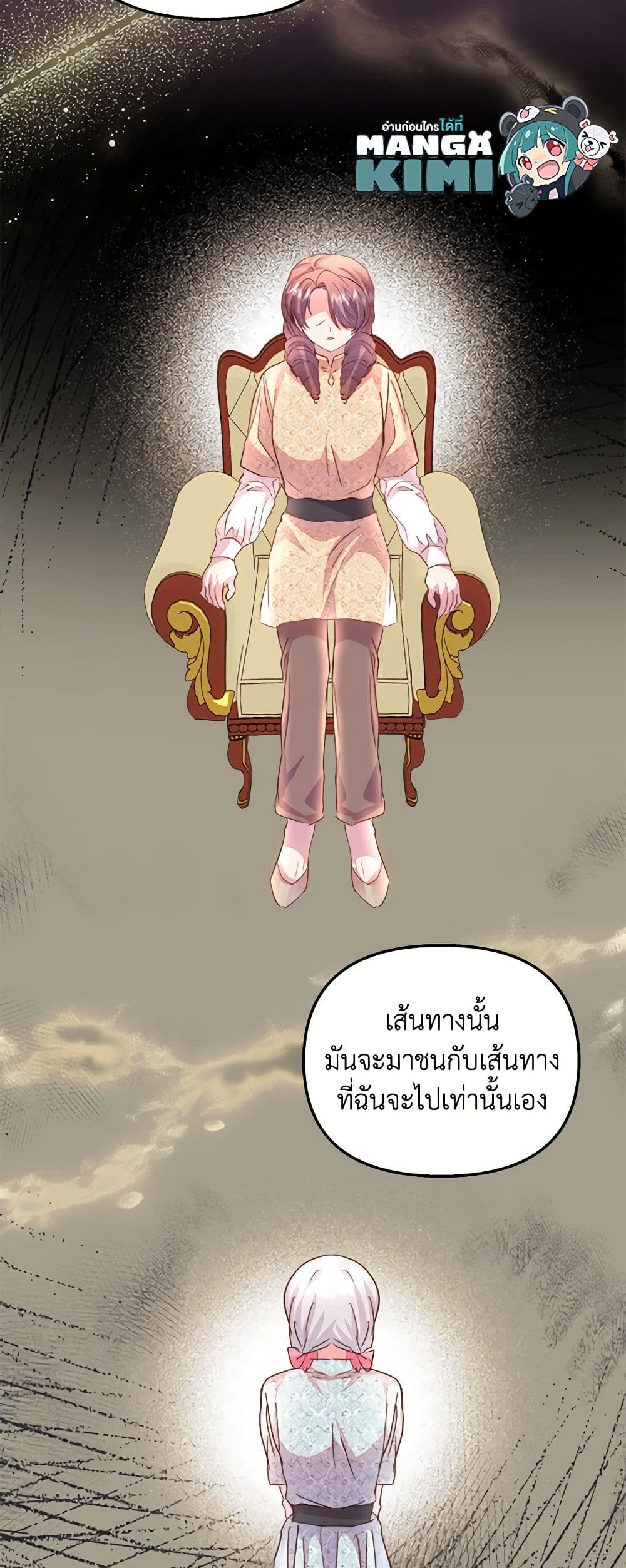 อ่านการ์ตูน I Didn’t Save You To Get Proposed To 67 ภาพที่ 12