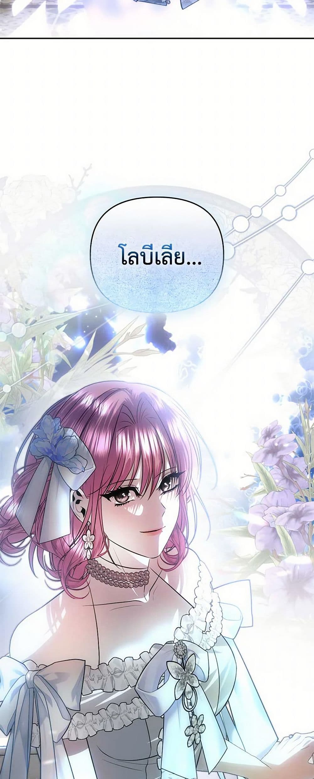 อ่านการ์ตูน How to Survive Sleeping With the Emperor 84 ภาพที่ 29