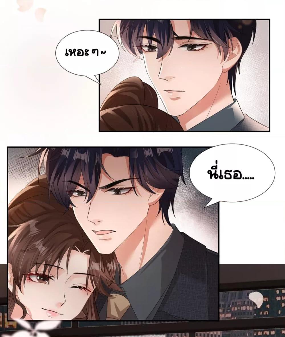 อ่านการ์ตูน Unexpectedly Occupy 5 ภาพที่ 43