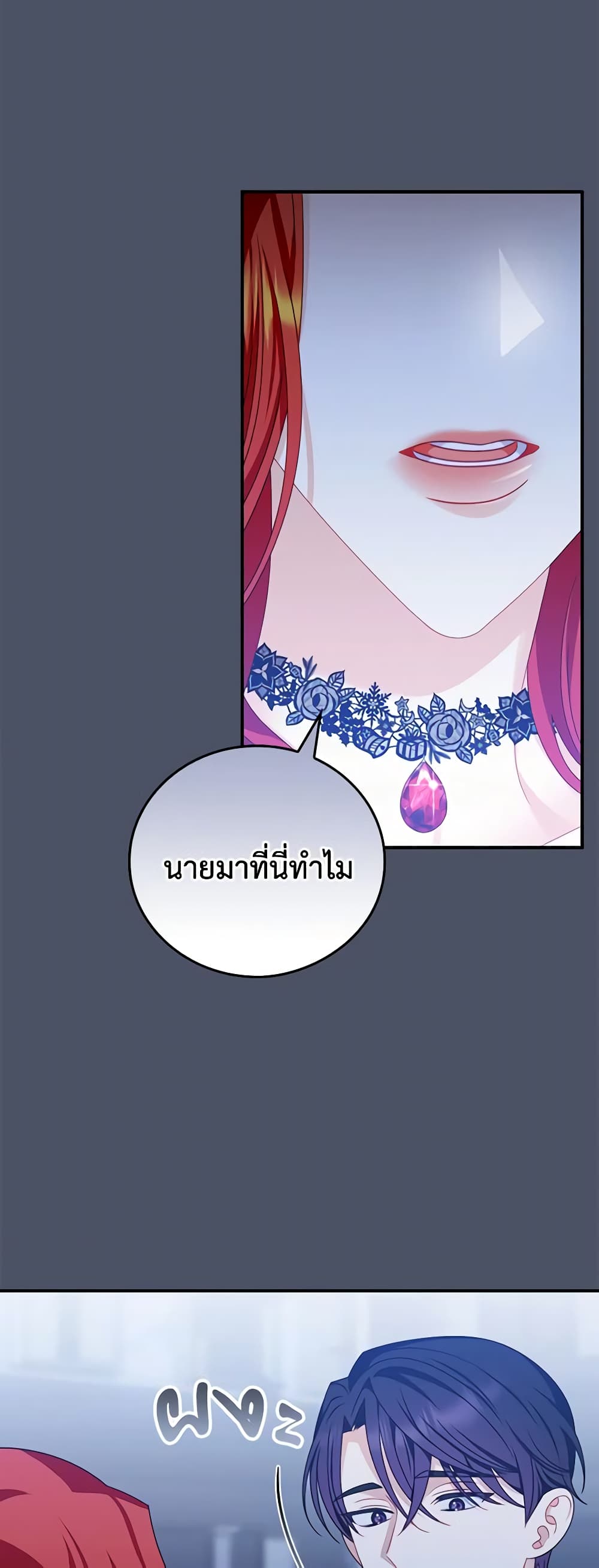 อ่านการ์ตูน I Raised Him Modestly, But He Came Back Obsessed With Me 18 ภาพที่ 30