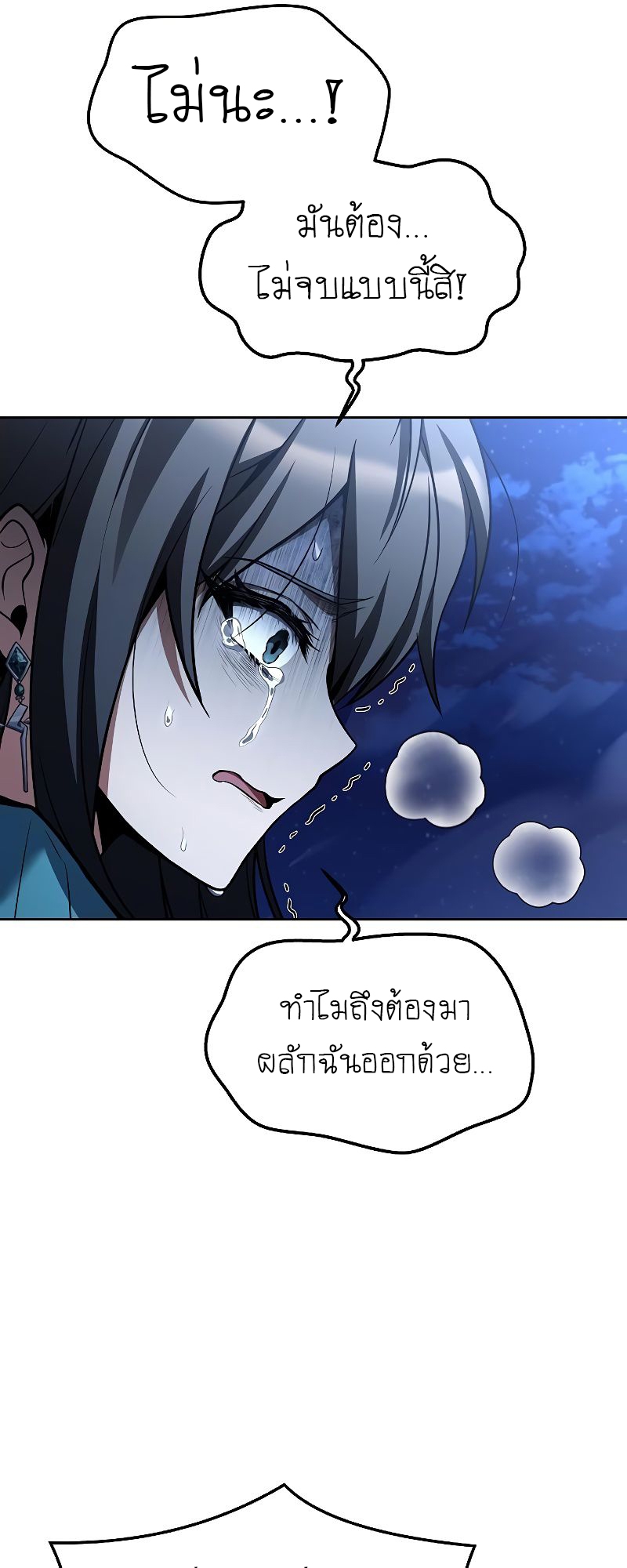 อ่านการ์ตูน A Wizard’s Restaurant 36 ภาพที่ 17