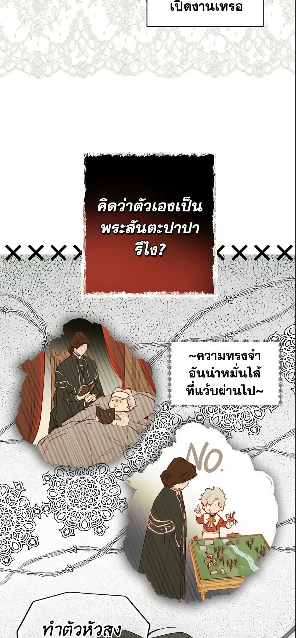 อ่านการ์ตูน The Fantasie of a Stepmother 90 ภาพที่ 5