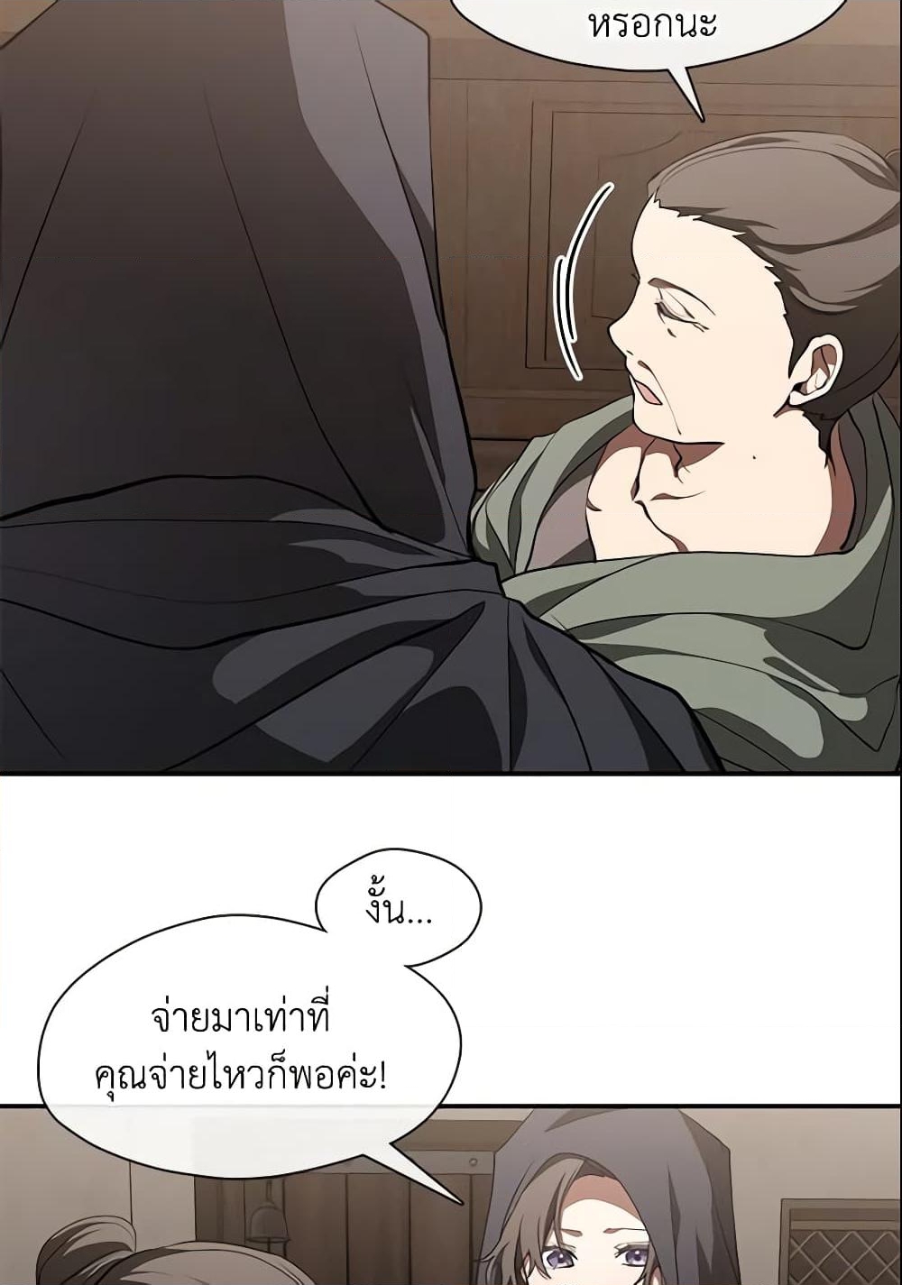 อ่านการ์ตูน I Failed To Throw The Villain Away 27 ภาพที่ 26