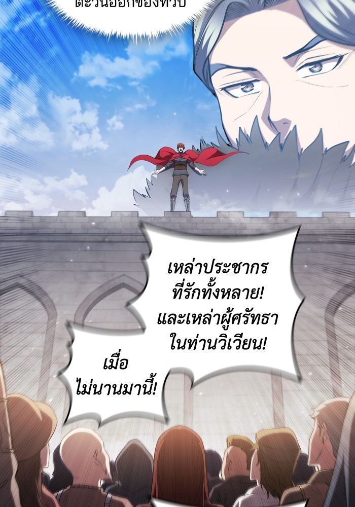 อ่านการ์ตูน I Regressed As The Duke 44 ภาพที่ 47