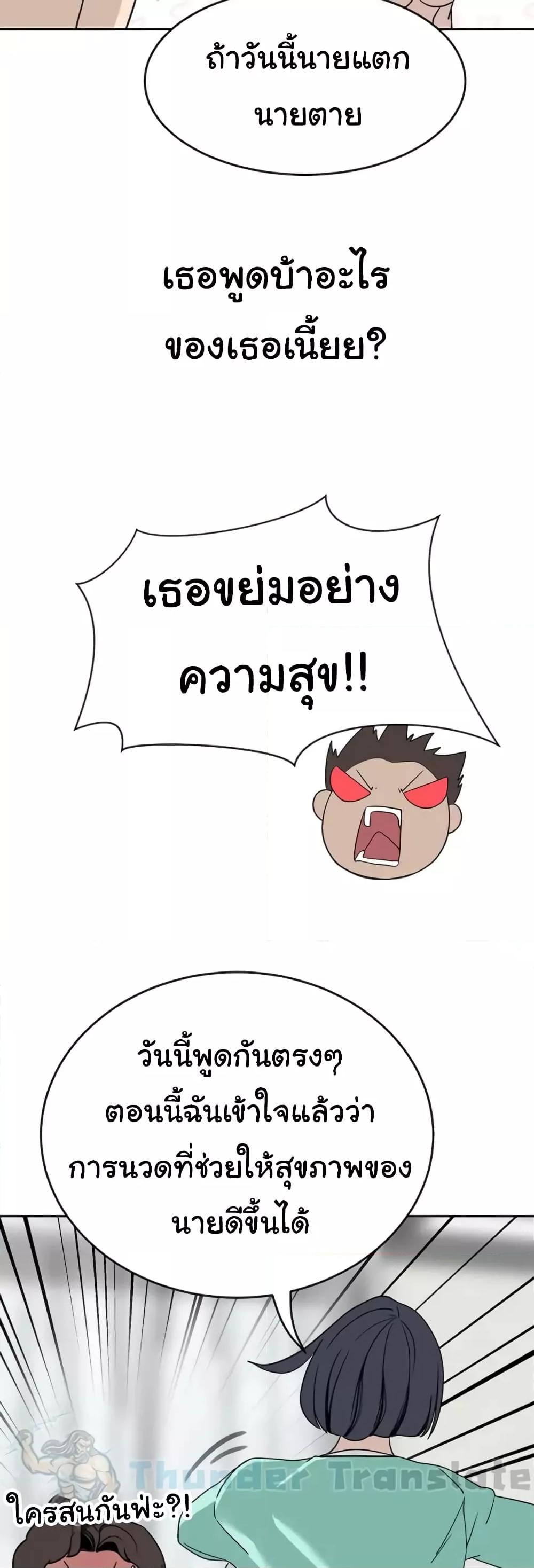 อ่านการ์ตูน A Rich Laddy 25 ภาพที่ 47