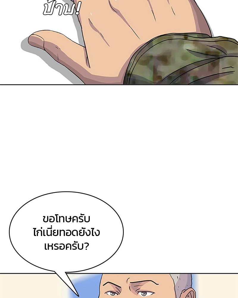 อ่านการ์ตูน Kitchen Soldier 40 ภาพที่ 75