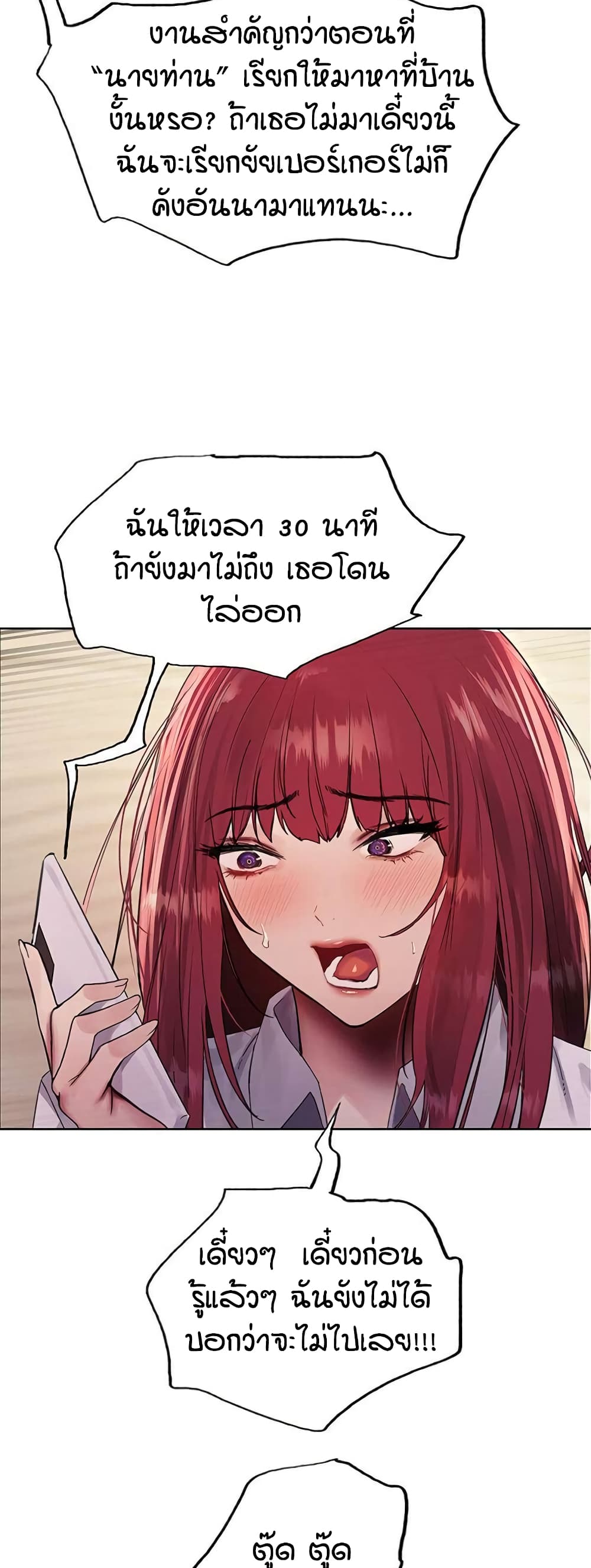 อ่านการ์ตูน Sex-stop Watch 114 ภาพที่ 19