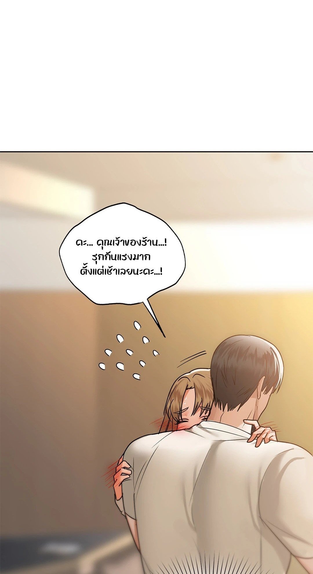 อ่านการ์ตูน Caffeine 37 ภาพที่ 1