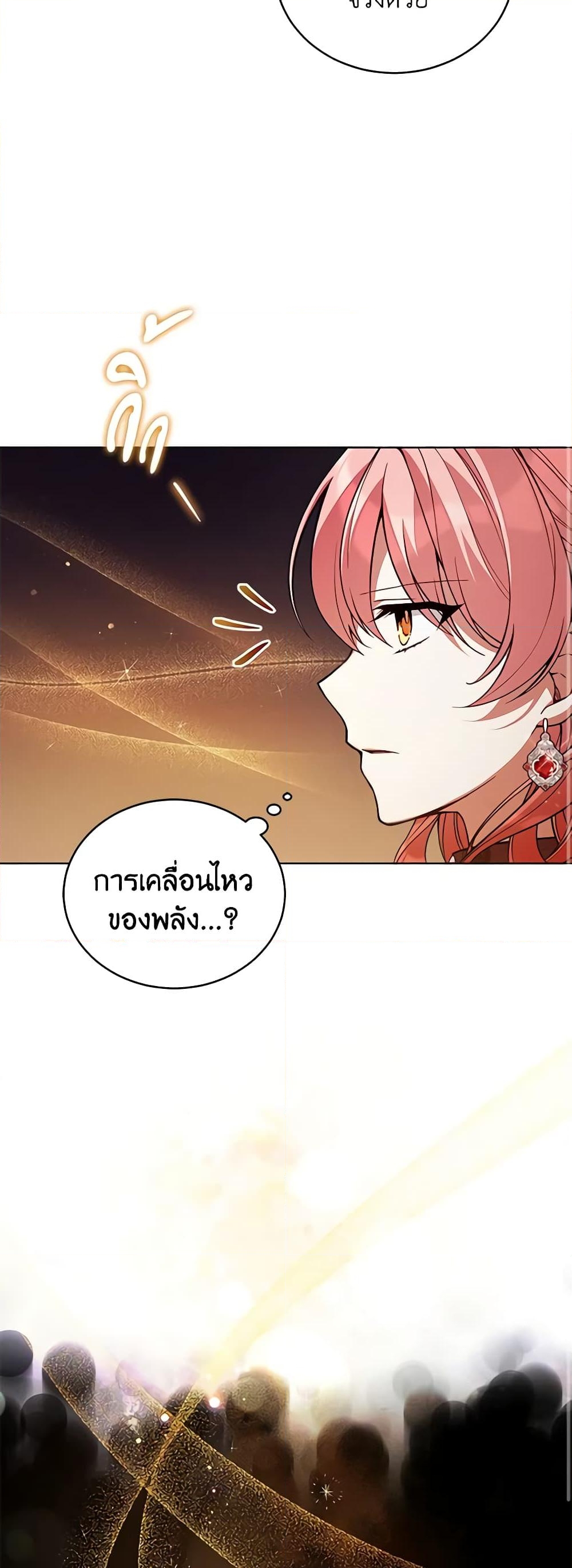 อ่านการ์ตูน Solitary Lady 59 ภาพที่ 18