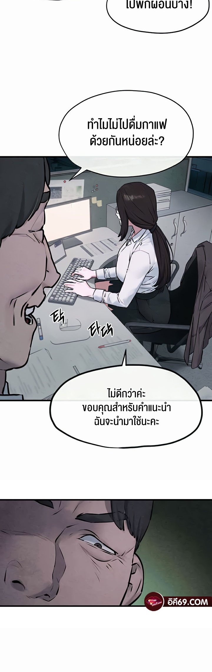 อ่านการ์ตูน Moby Dick 37 ภาพที่ 16