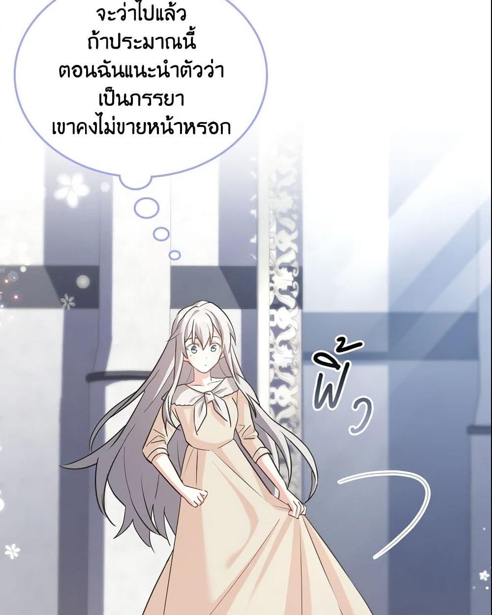 อ่านการ์ตูน My Childhood Friend Became an Obsessive Husband 2 ภาพที่ 18