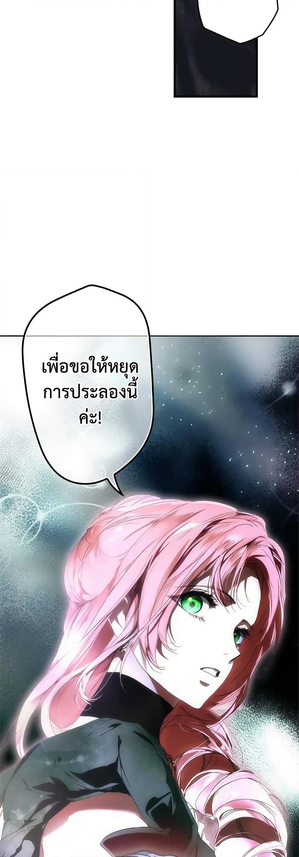 อ่านการ์ตูน The Fantasie of a Stepmother 114 ภาพที่ 60