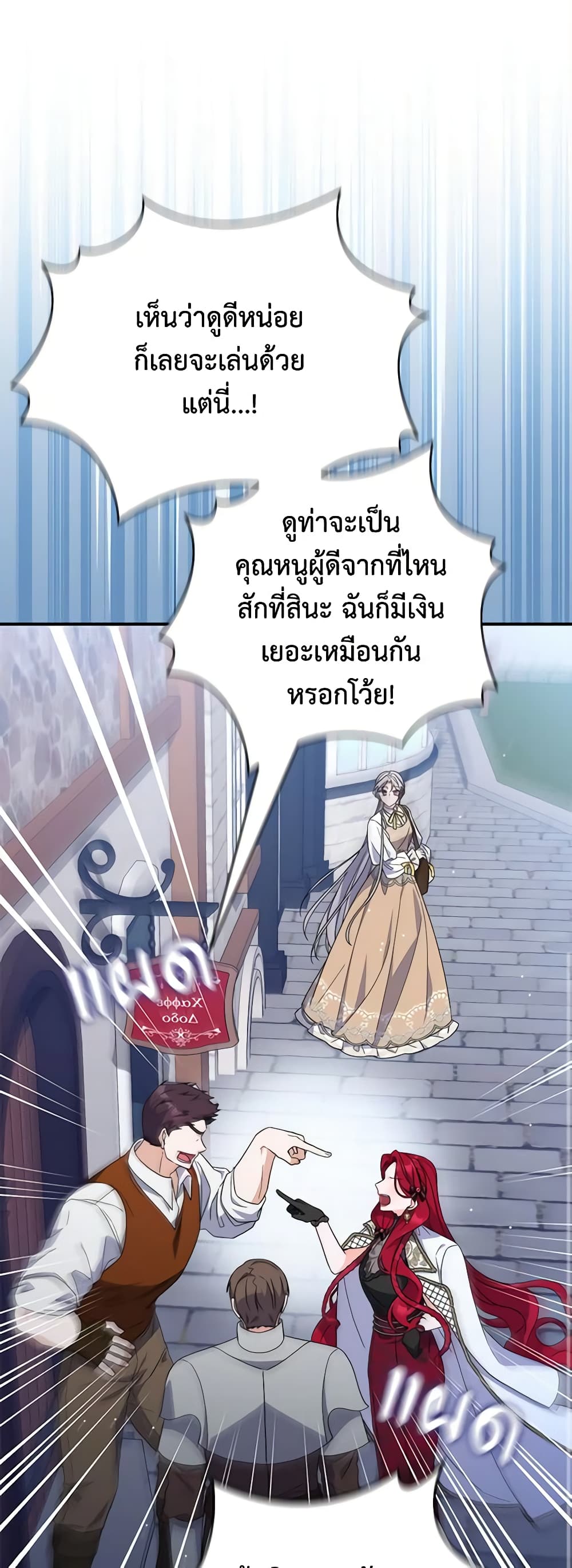 อ่านการ์ตูน I Listened to My Husband and Brought In a Lover 34 ภาพที่ 54