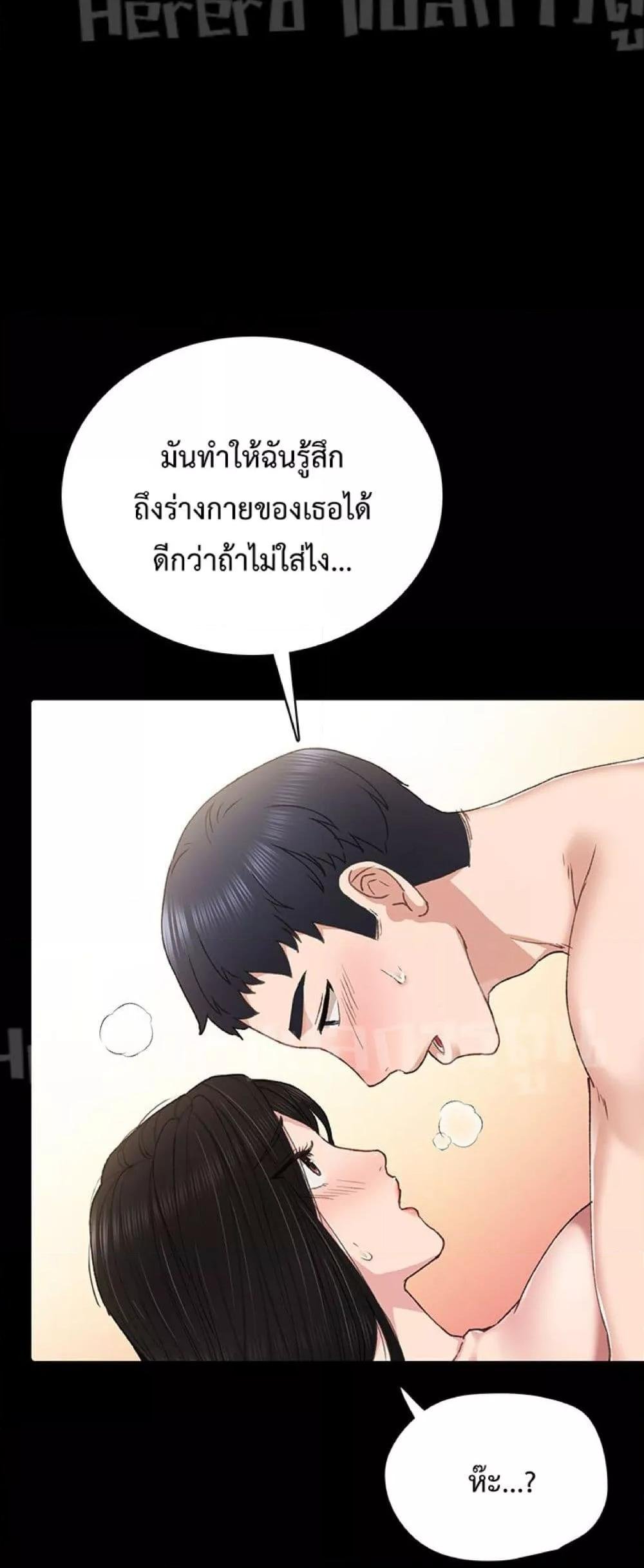 อ่านการ์ตูน Teaching Practice 70 ภาพที่ 18