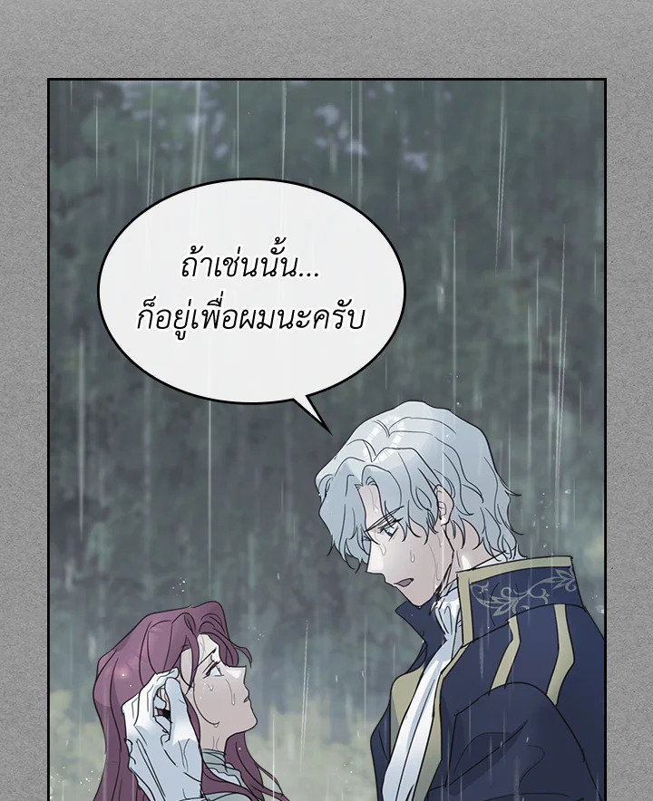 อ่านการ์ตูน The Lady and The Beast 58 ภาพที่ 71