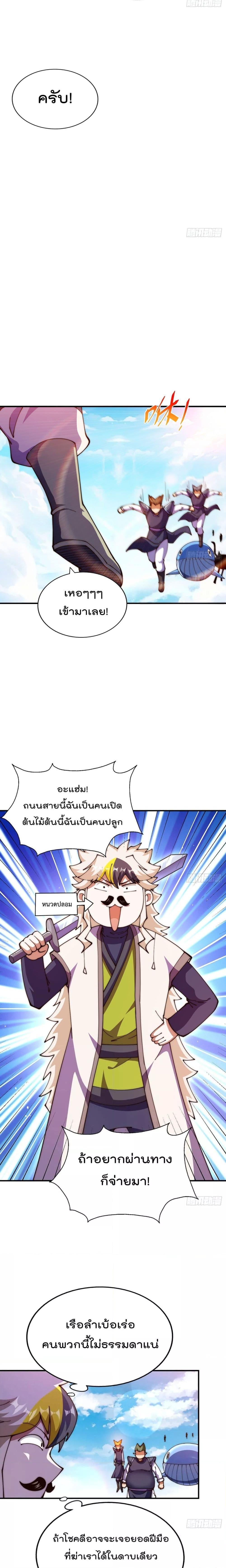 อ่านการ์ตูน Who is your Daddy 274 ภาพที่ 7