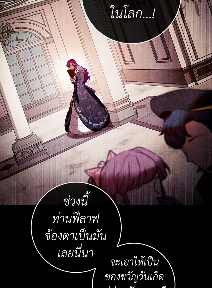 อ่านการ์ตูน Isn’t Being a Wicked Woman Much Better 5 ภาพที่ 15