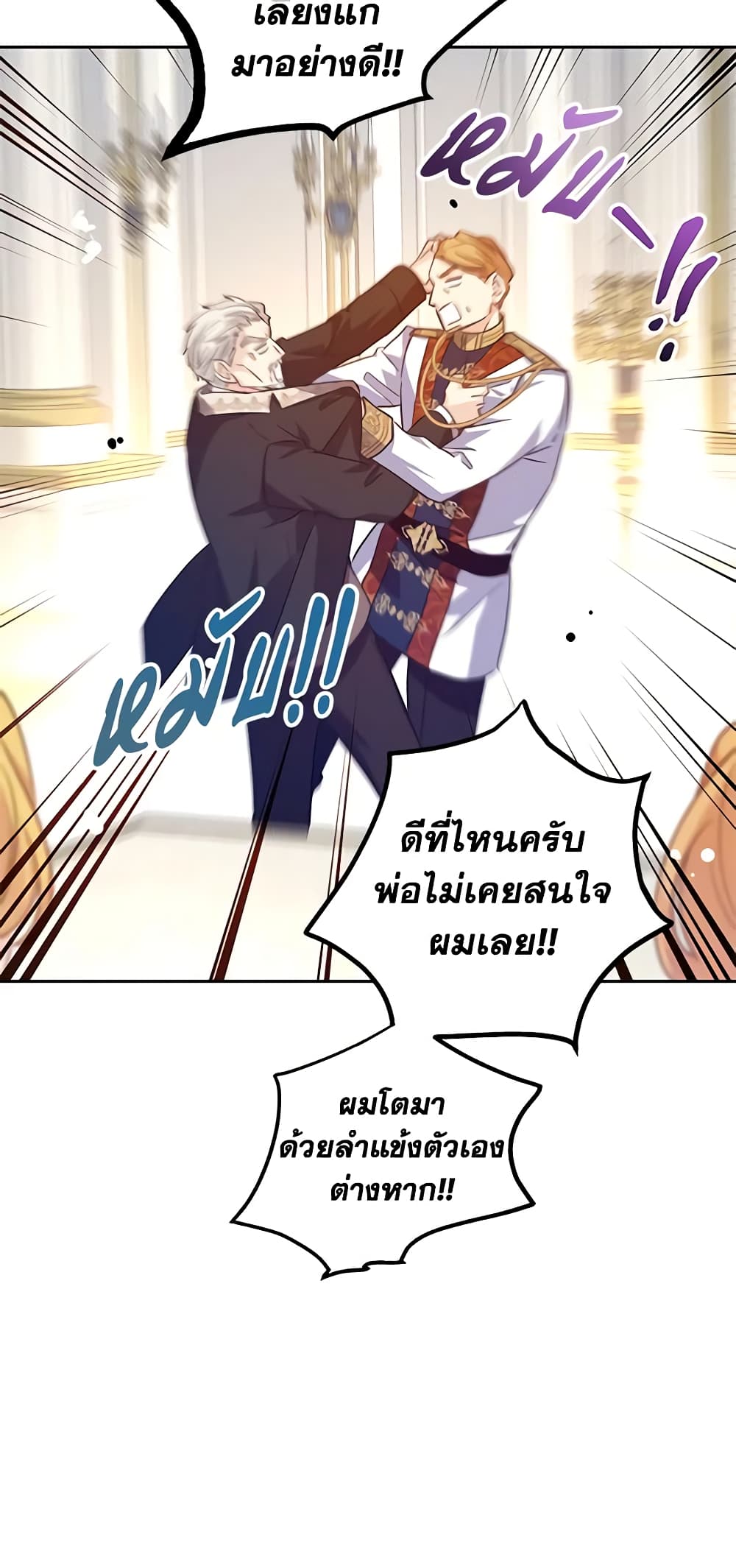 อ่านการ์ตูน I Will Change The Genre 91 ภาพที่ 27